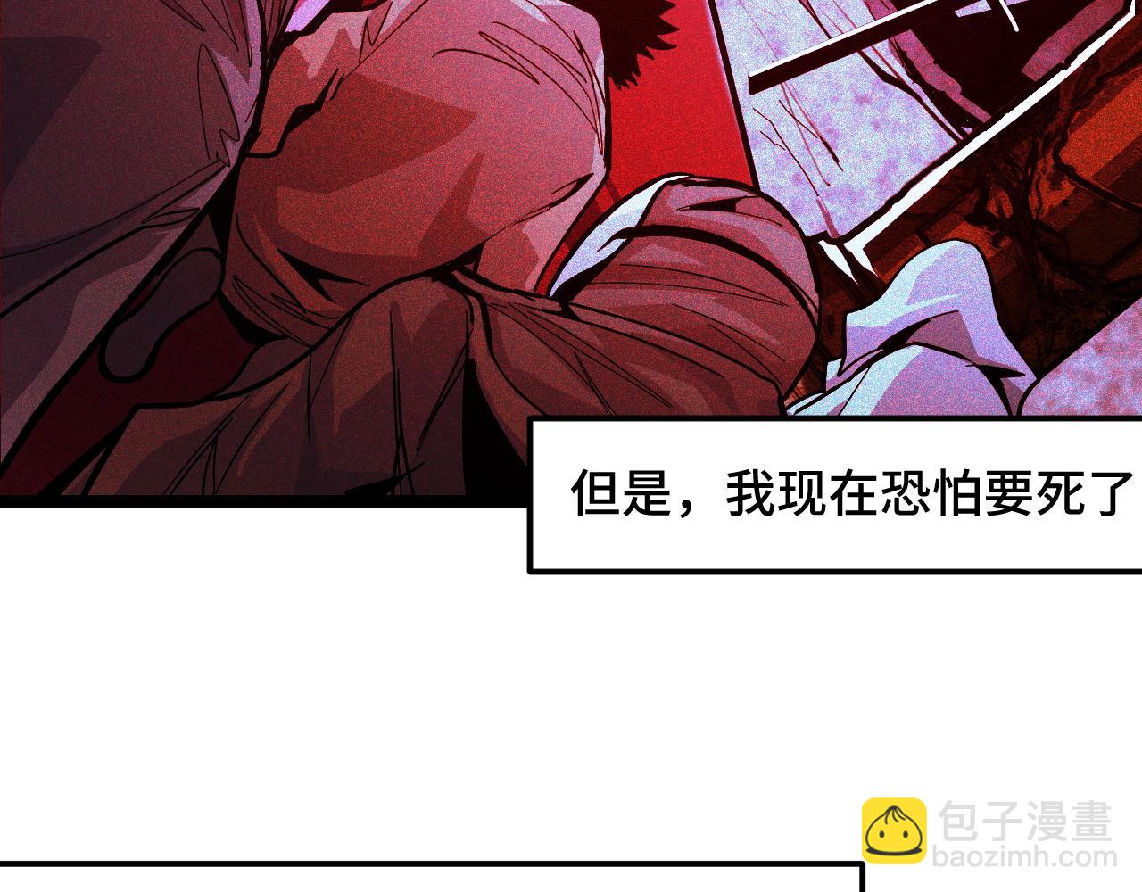 第11话 平平无奇的炼丹师(1/3)-第11话