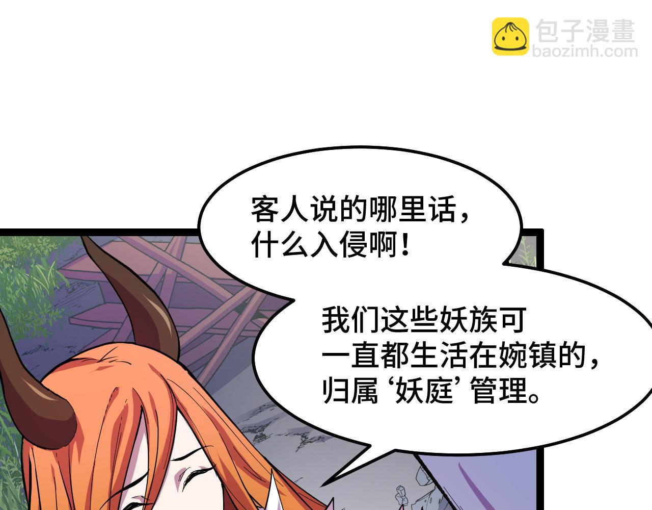 第13话 你想要这把剑？(1/3)-第13话