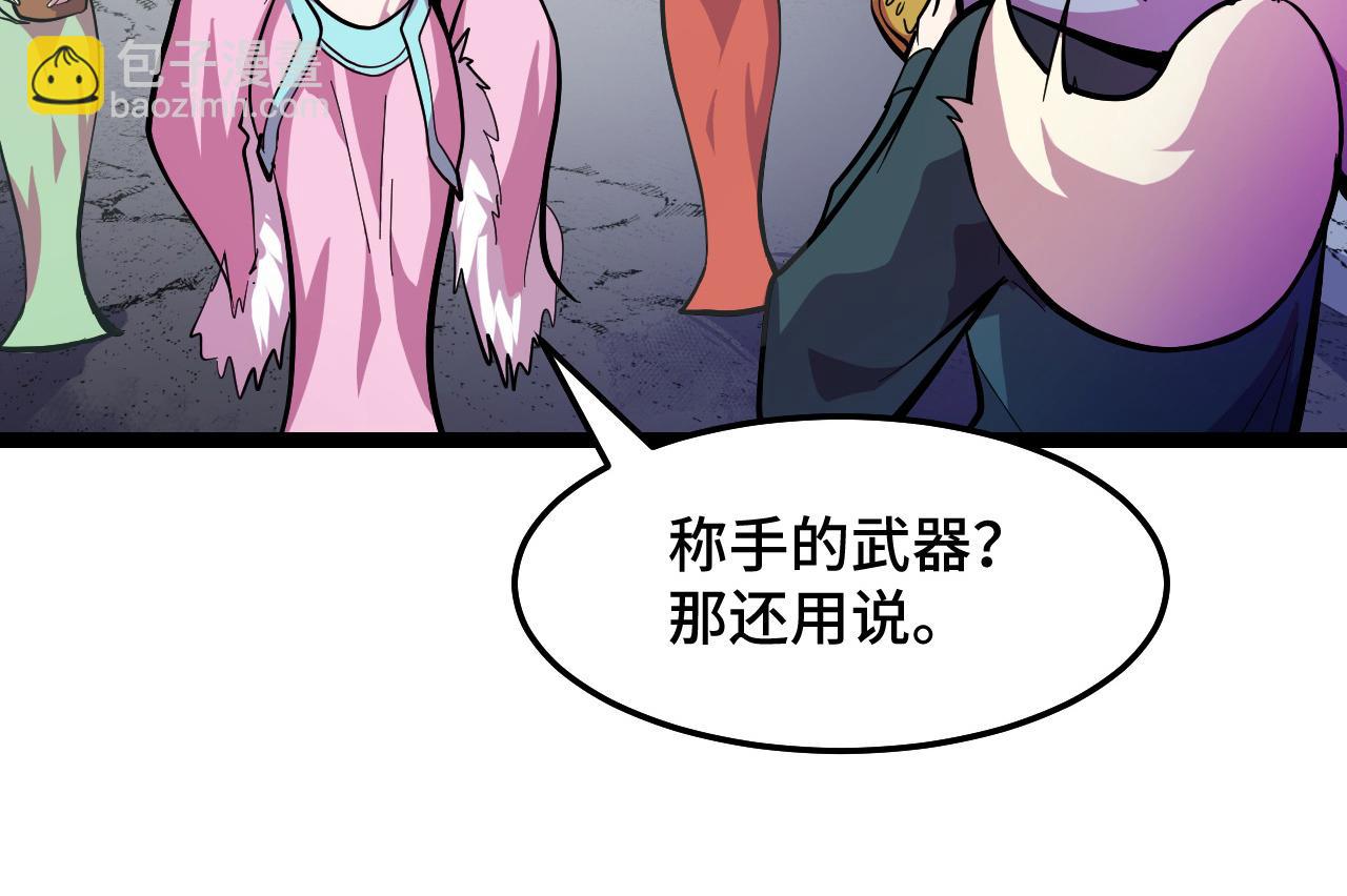 第13话 你想要这把剑？(1/3)-第13话