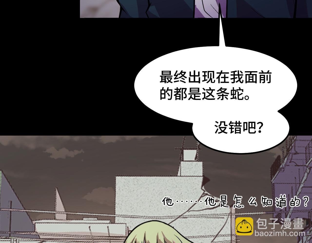 第17话 实力高强的保镖(1/3)-第17话