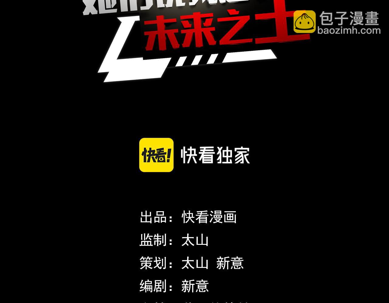 第17话 实力高强的保镖(1/3)-第17话