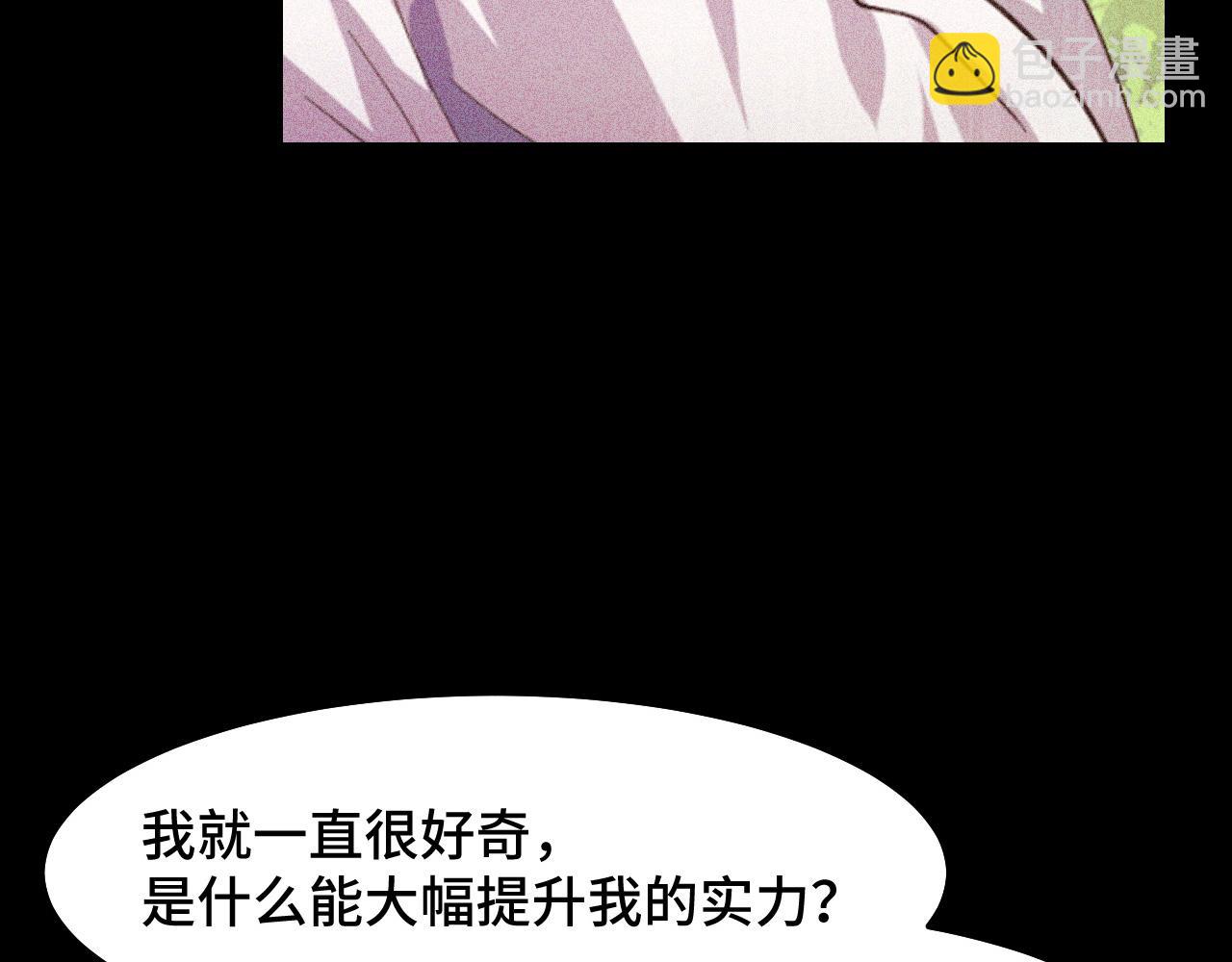 第17话 实力高强的保镖(1/3)-第17话