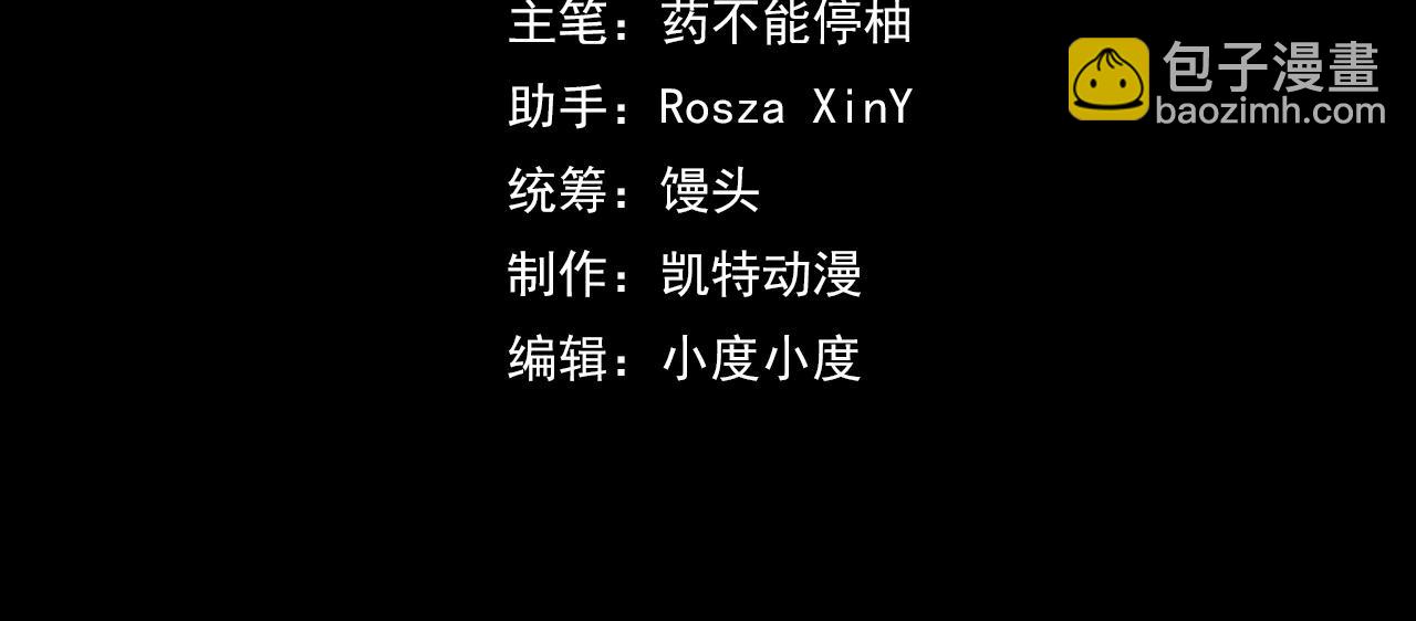 第17话 实力高强的保镖(1/3)-第17话