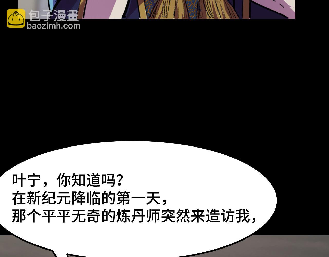 第17话 实力高强的保镖(1/3)-第17话