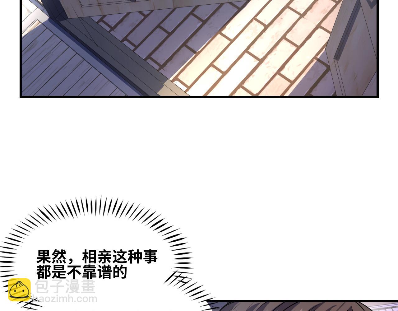 第1话 我是你老婆(1/4)-第1话
