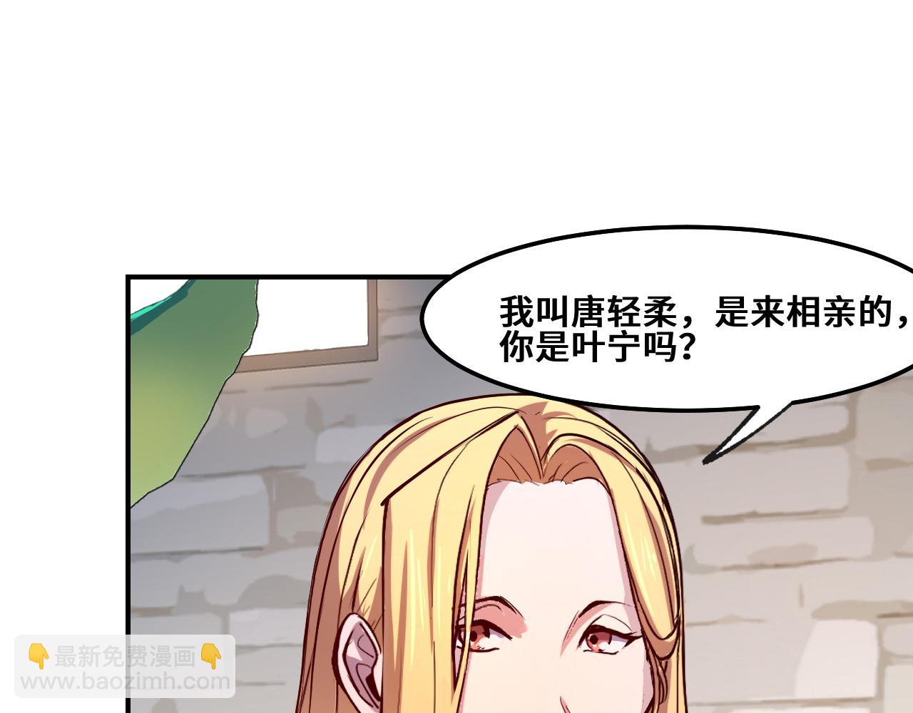 第1话 我是你老婆(1/4)-第1话