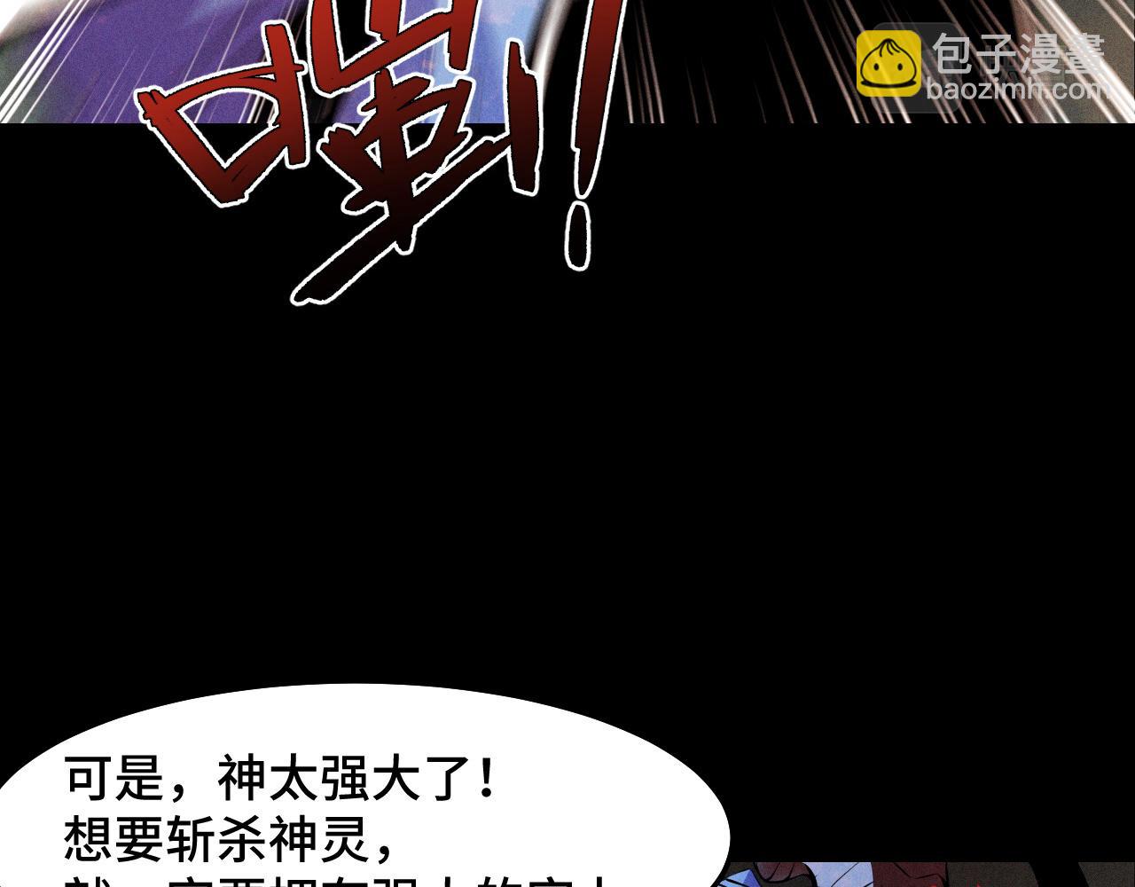 第21话 封神真相(1/3)-第21话