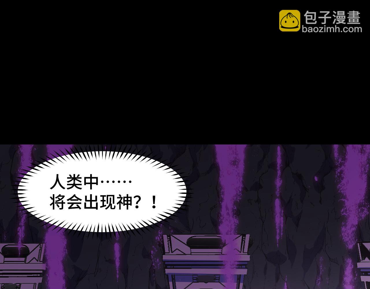 第21话 封神真相(1/3)-第21话