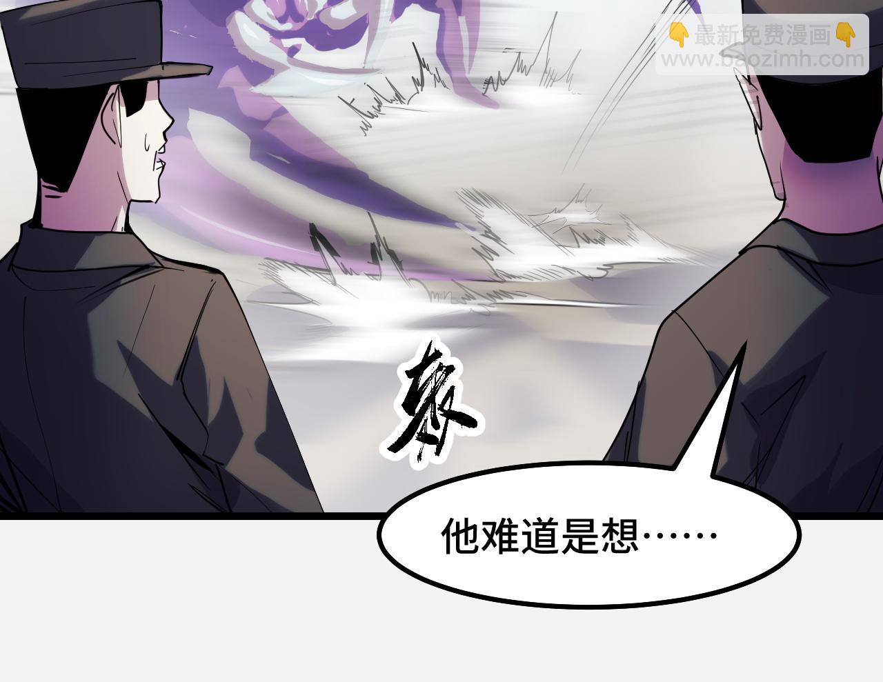 第29话 阴谋？！(1/3)-第29话