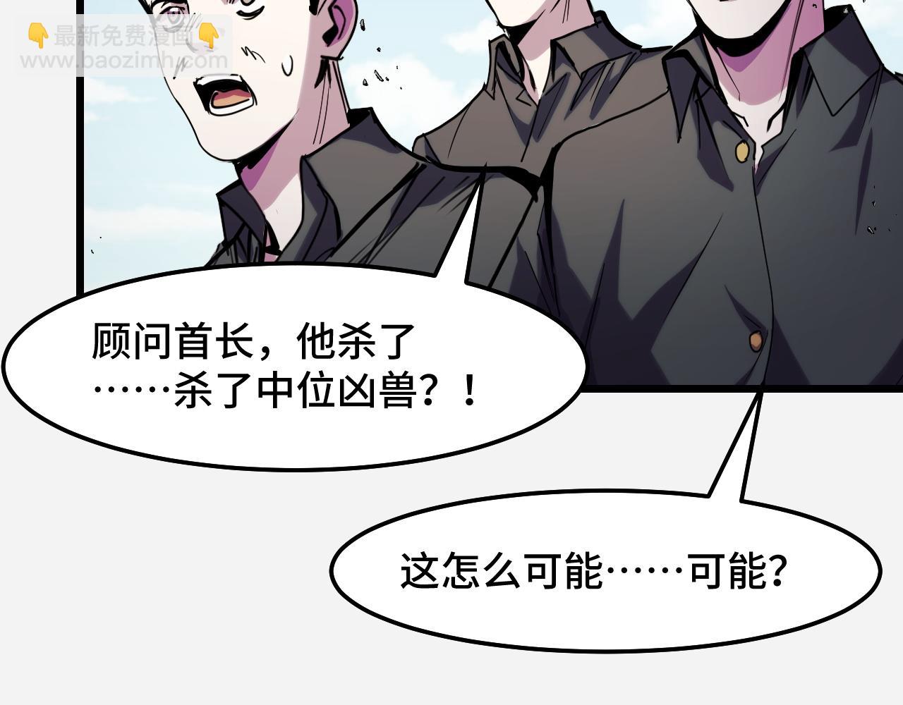 第29话 阴谋？！(1/3)-第29话