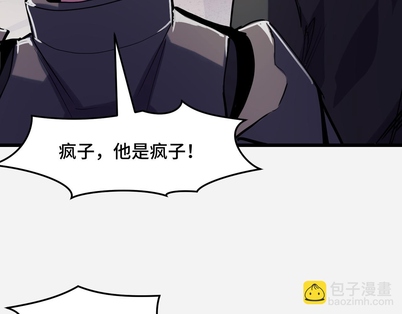 第29话 阴谋？！(1/3)-第29话