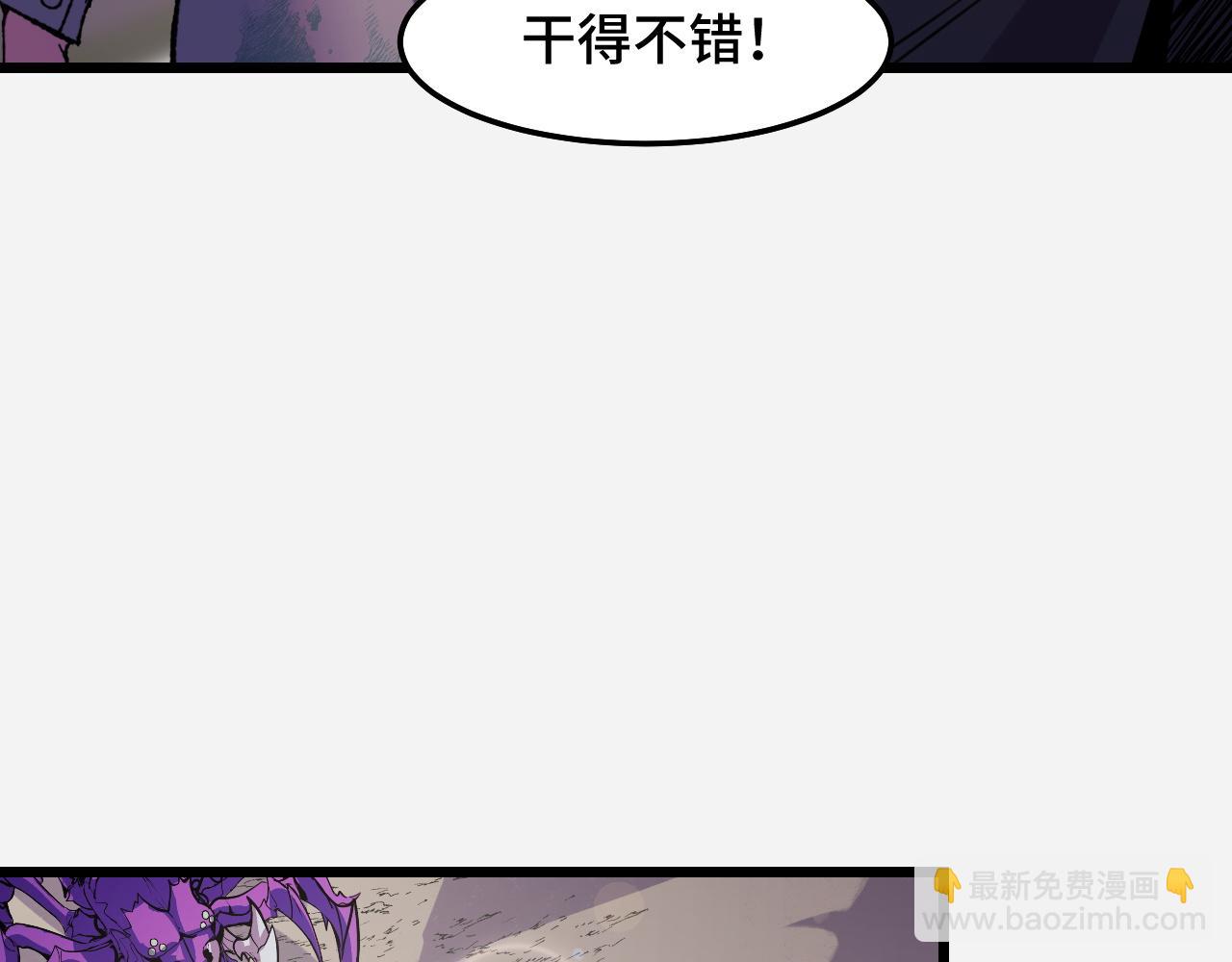 第29话 阴谋？！(1/3)-第29话