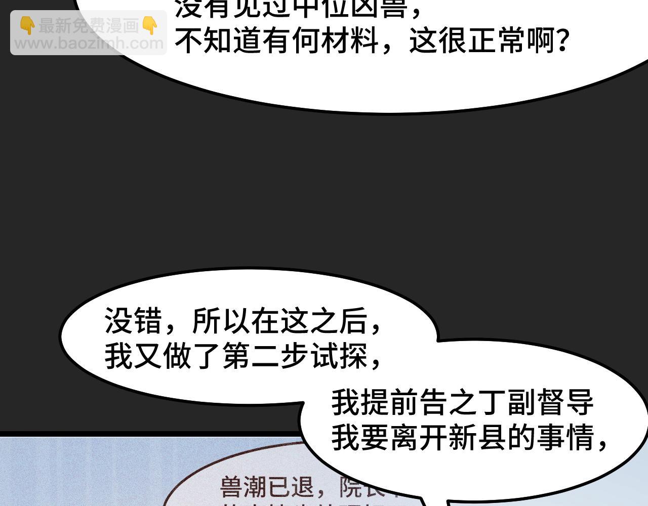 第31话 王真正的力量(1/3)-第31话