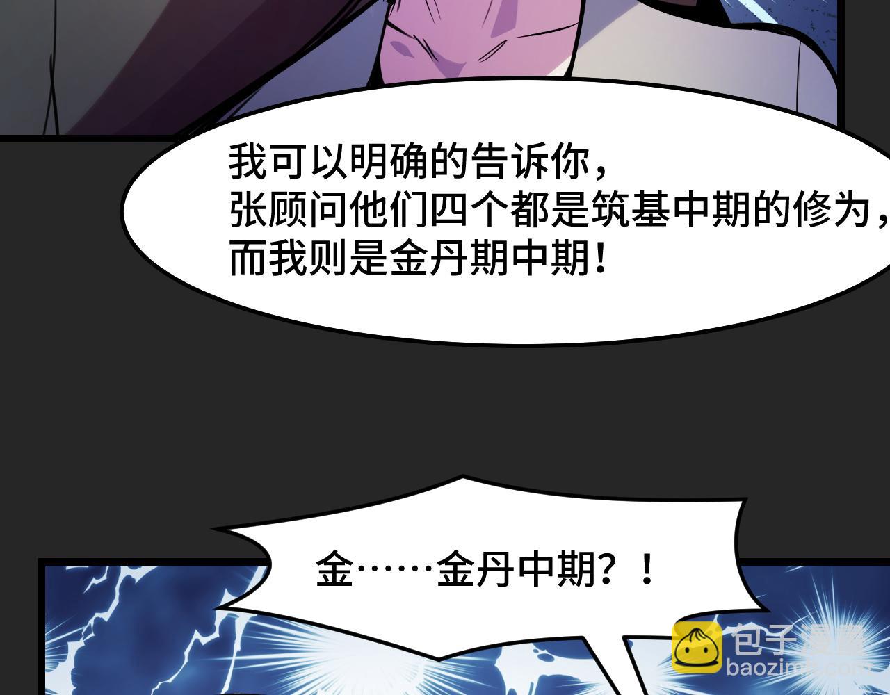 第31话 王真正的力量(1/3)-第31话