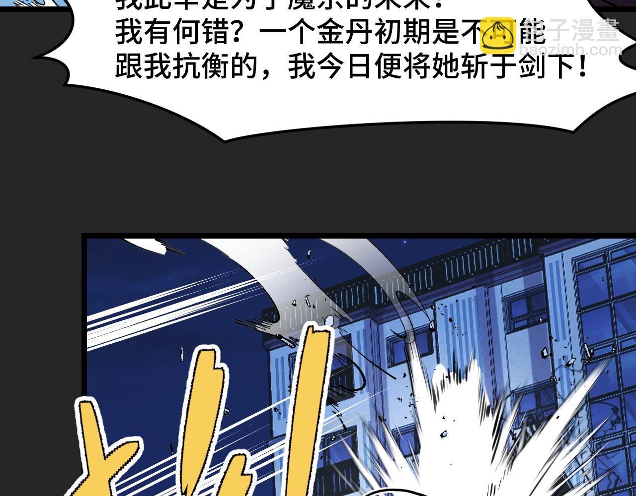 第33话 怒斥唐轻柔(1/3)-第33话