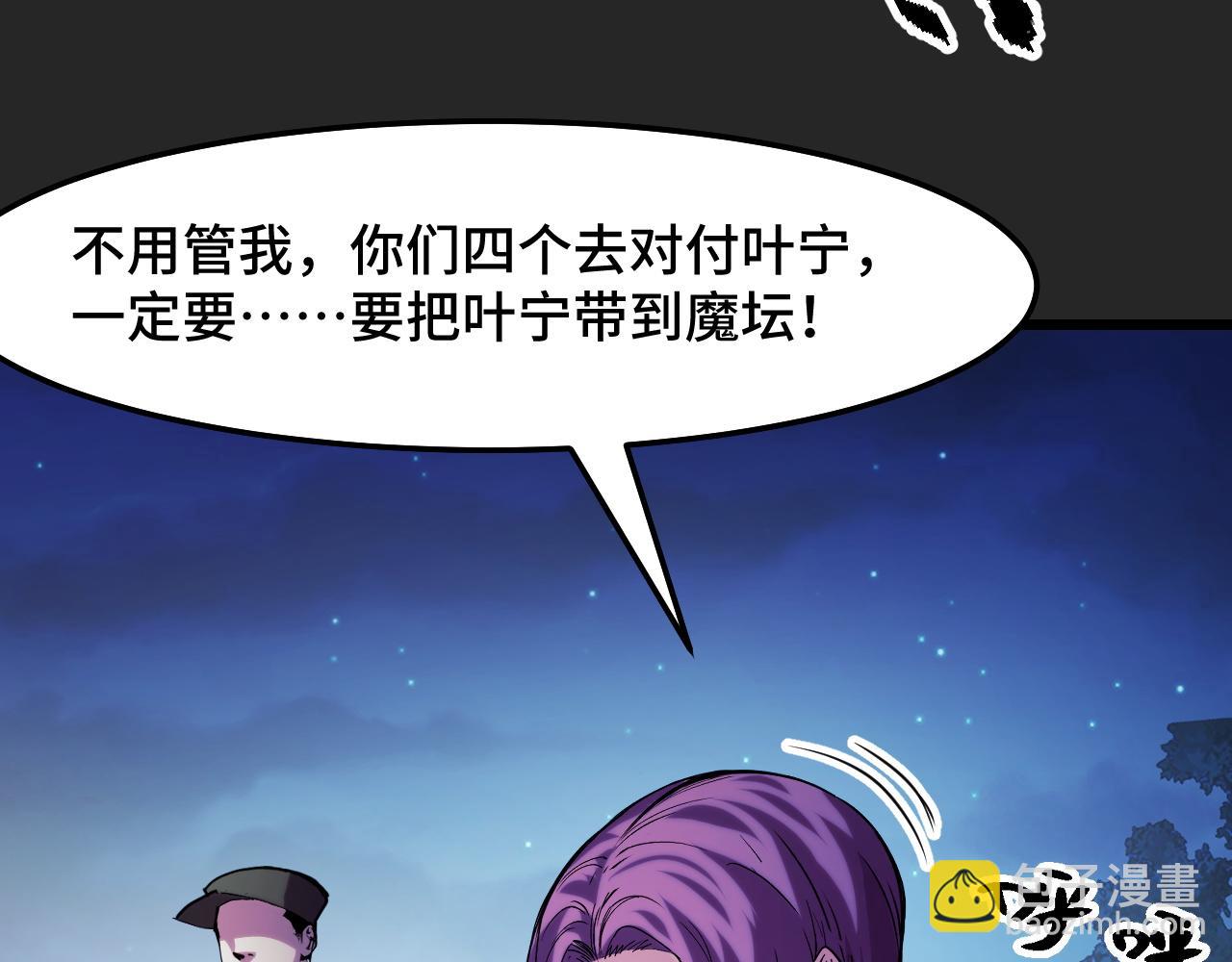 第33话 怒斥唐轻柔(1/3)-第33话