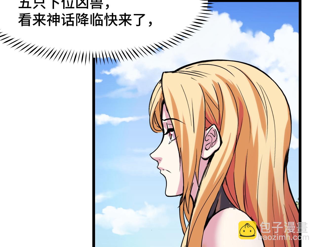 第35话 我要低调(1/3)-第35话