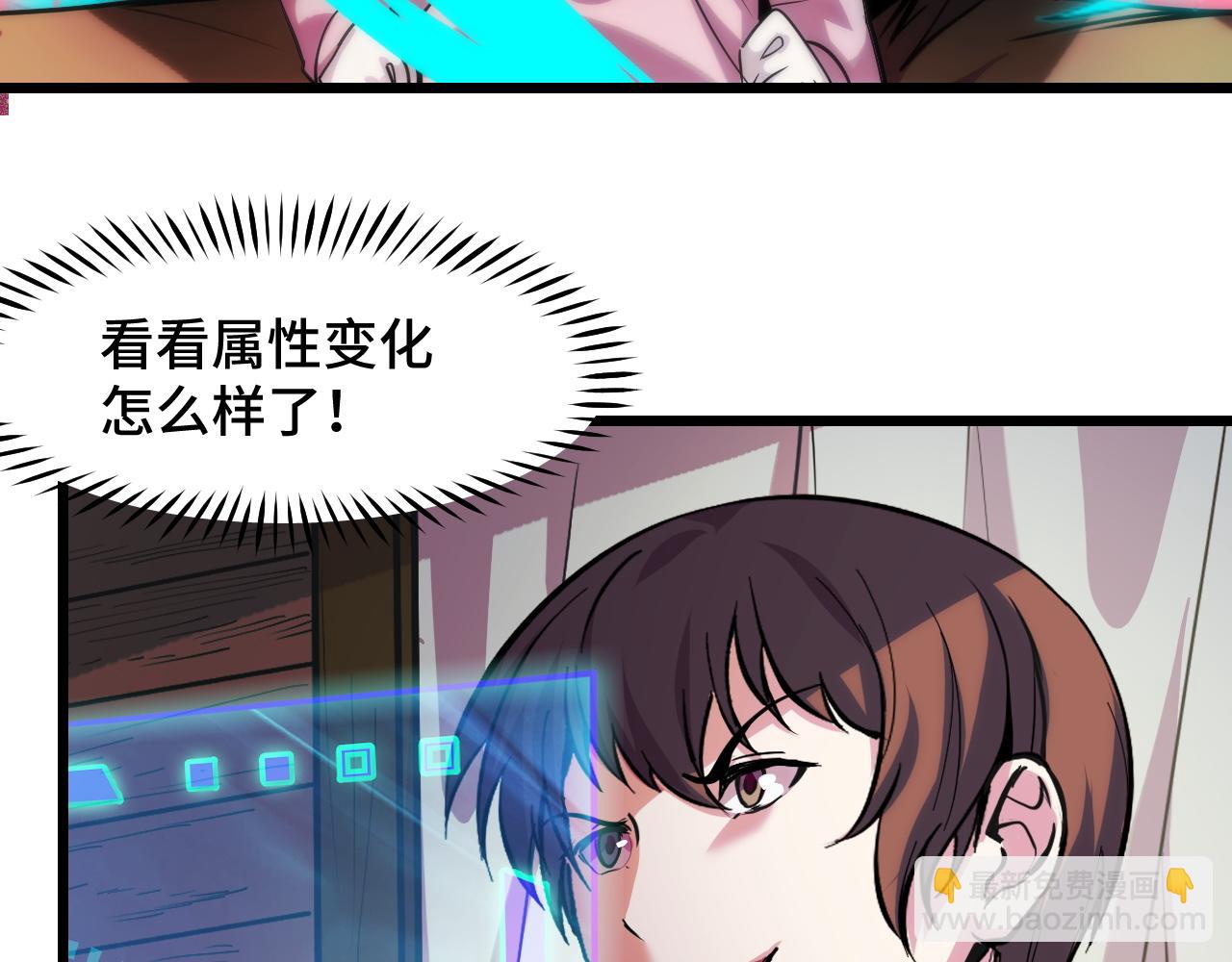 第35话 我要低调(1/3)-第35话