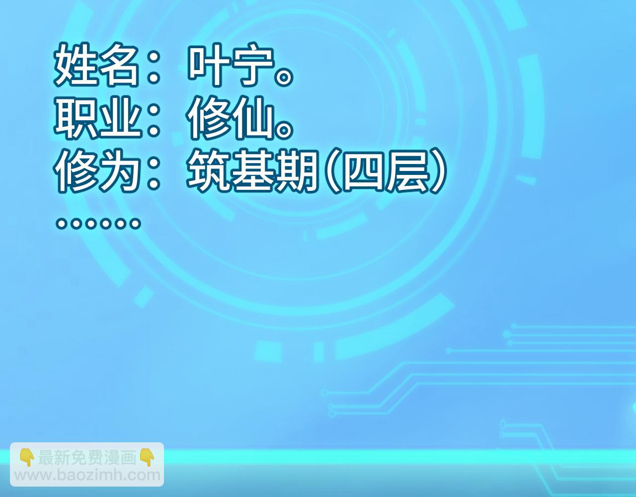 第35话 我要低调(1/3)-第35话