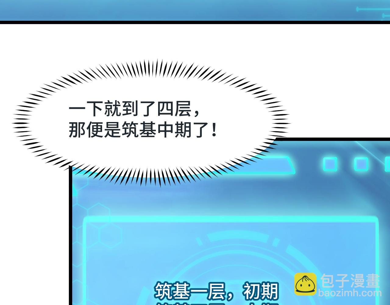 第35话 我要低调(1/3)-第35话