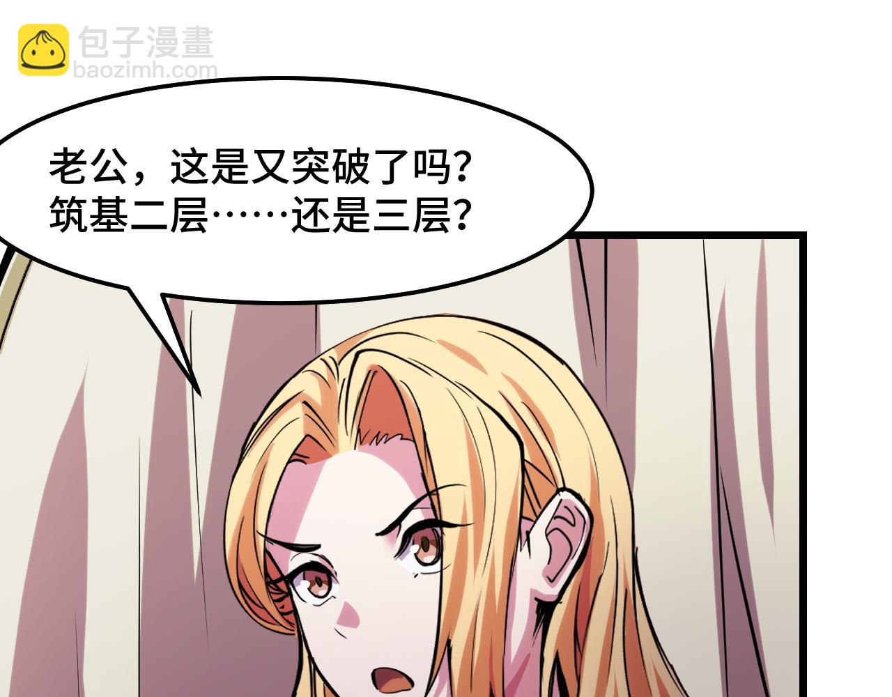 第35话 我要低调(1/3)-第35话