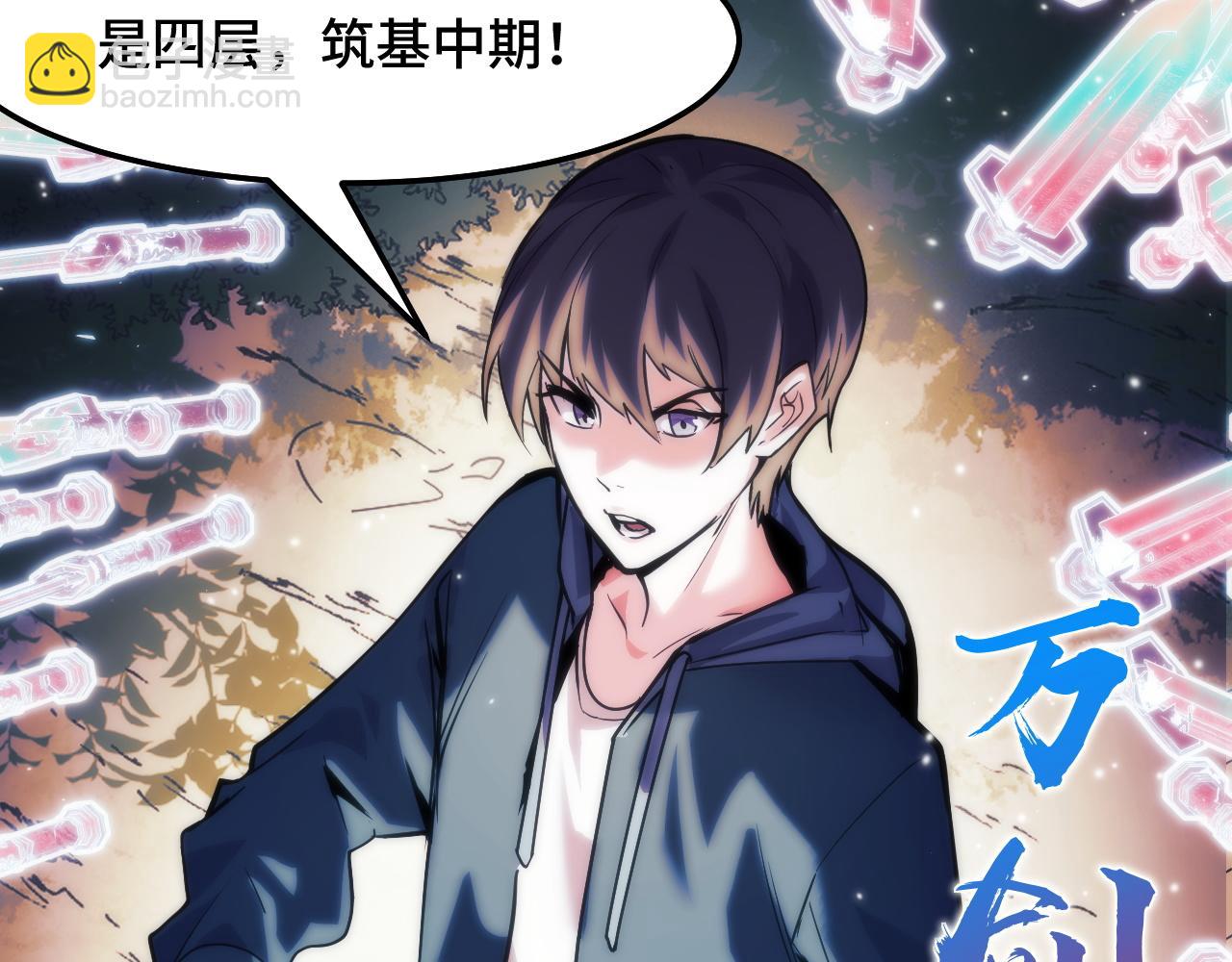 第35话 我要低调(1/3)-第35话