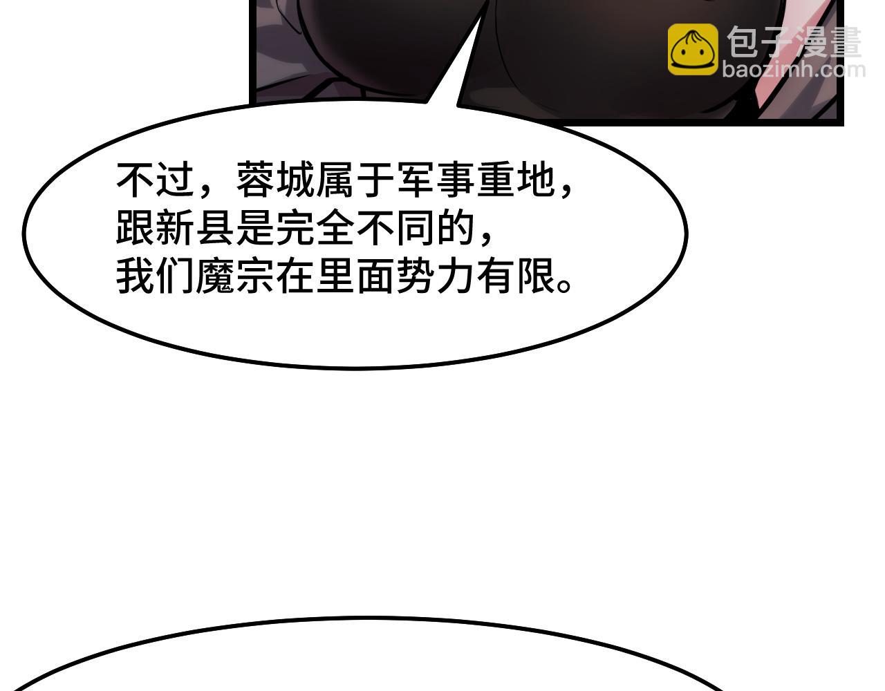 第35话 我要低调(1/3)-第35话