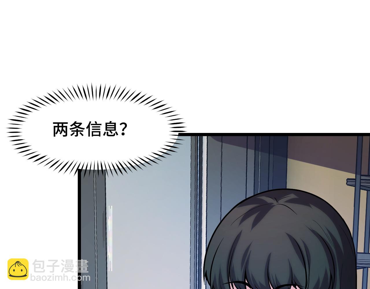 第37话 错乱空间(1/3)-第37话