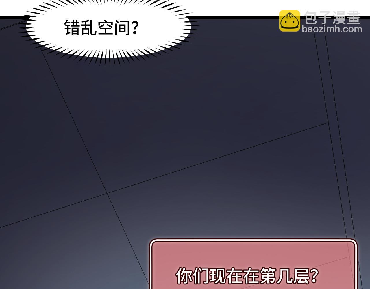 第37话 错乱空间(1/3)-第37话
