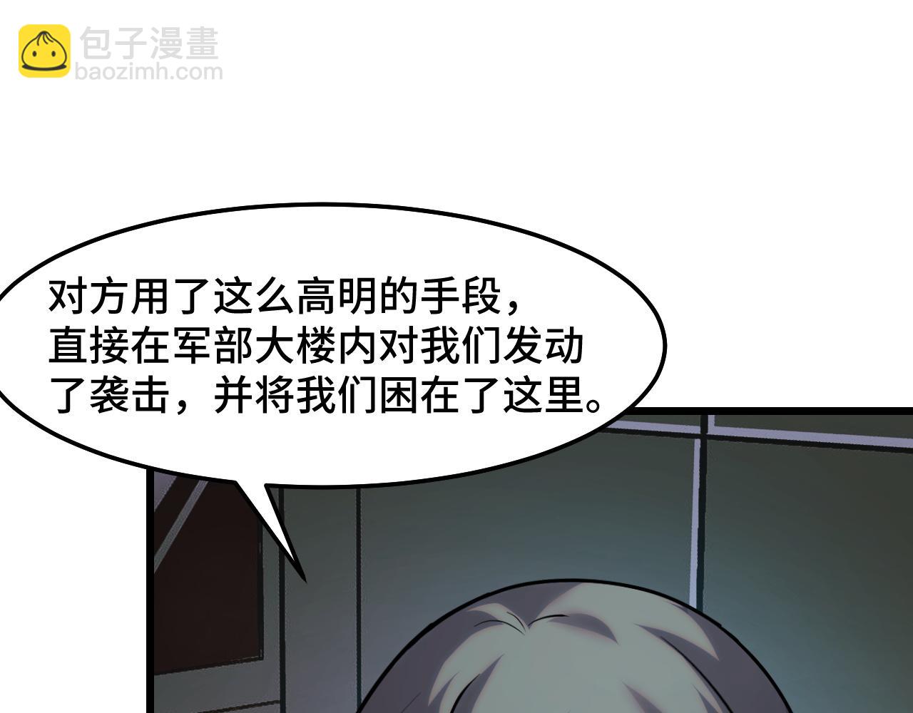 第37话 错乱空间(1/3)-第37话