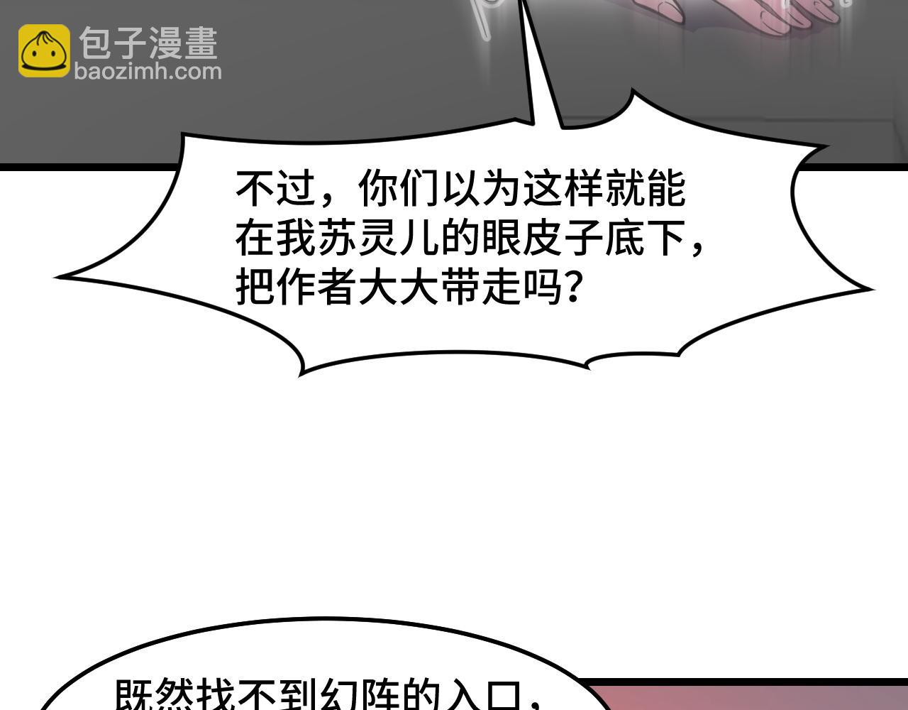 第37话 错乱空间(1/3)-第37话