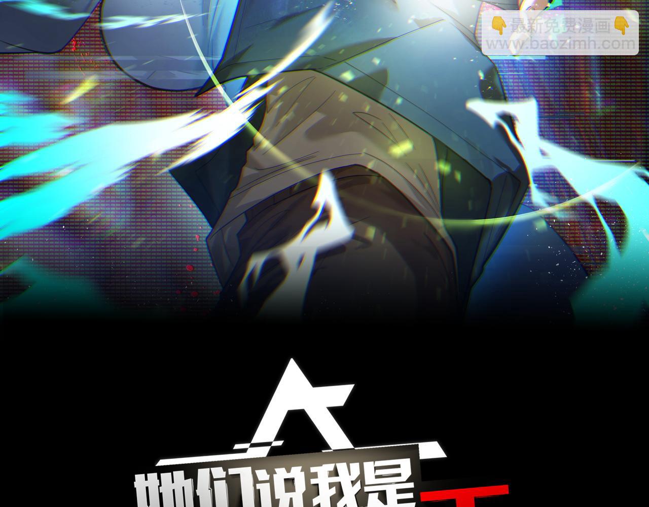 第3话 修仙OR修魔？(1/3)-第3话