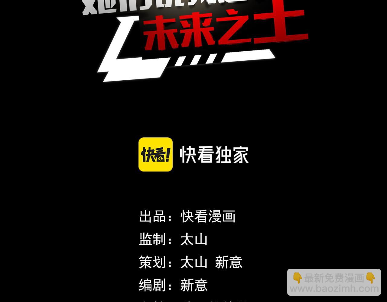 第3话 修仙OR修魔？(1/3)-第3话