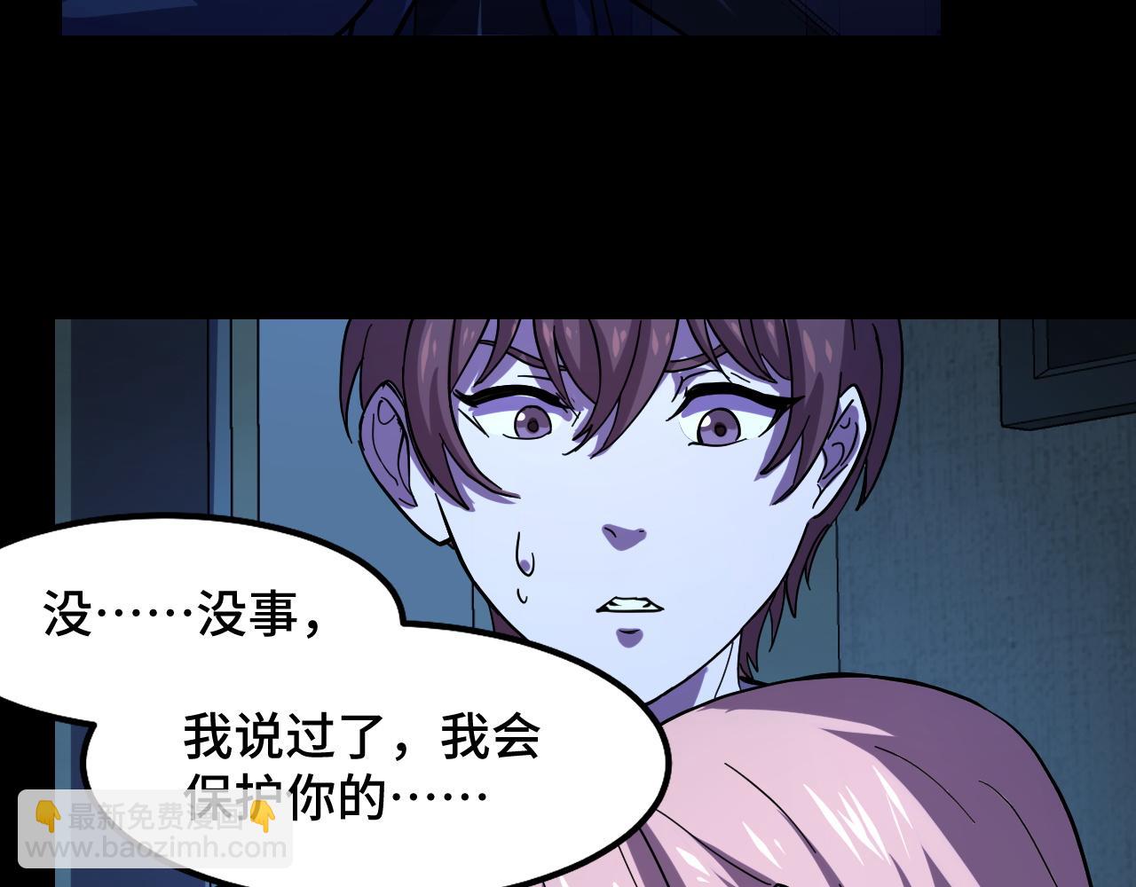 第3话 修仙OR修魔？(1/3)-第3话