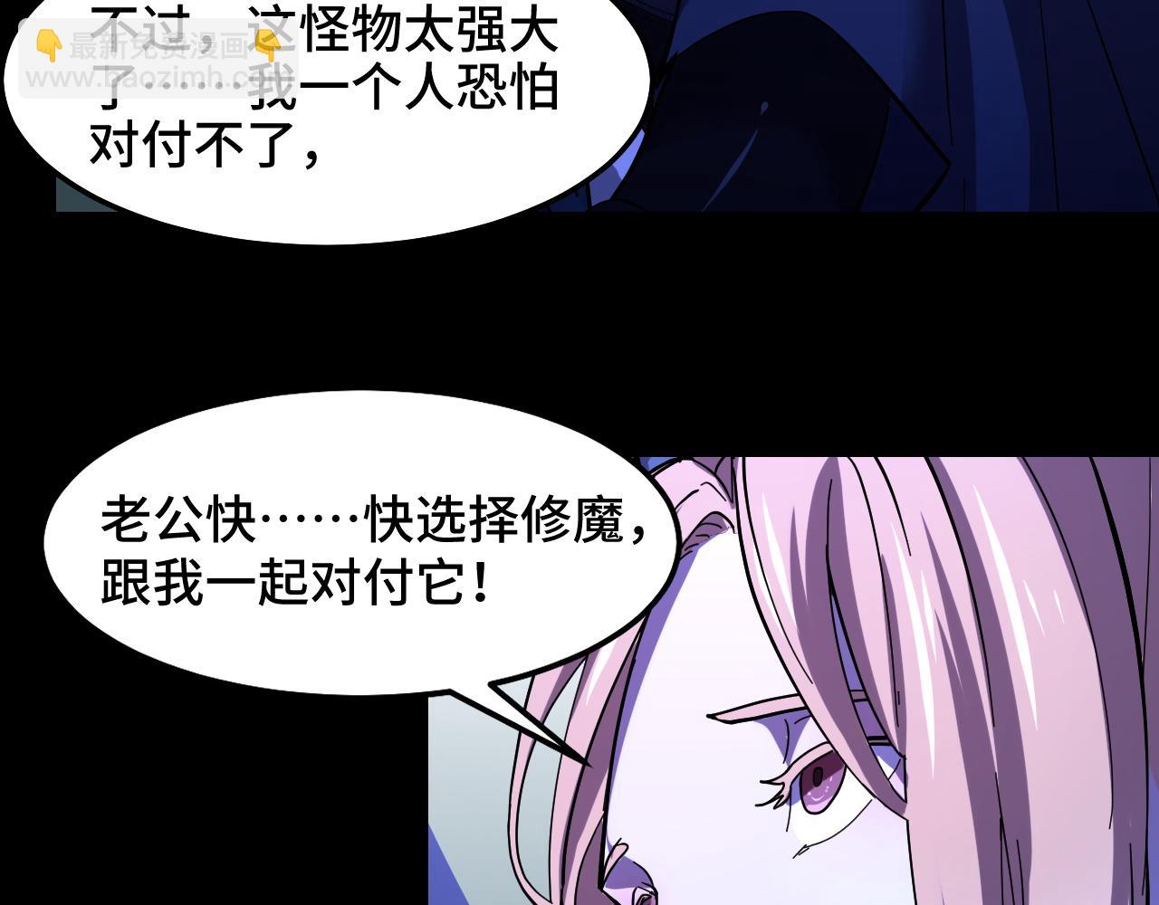 第3话 修仙OR修魔？(1/3)-第3话