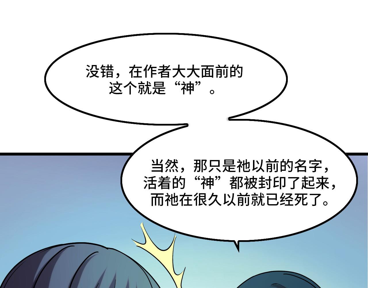 第43话 欢迎进入梦空间(1/3)-第43话