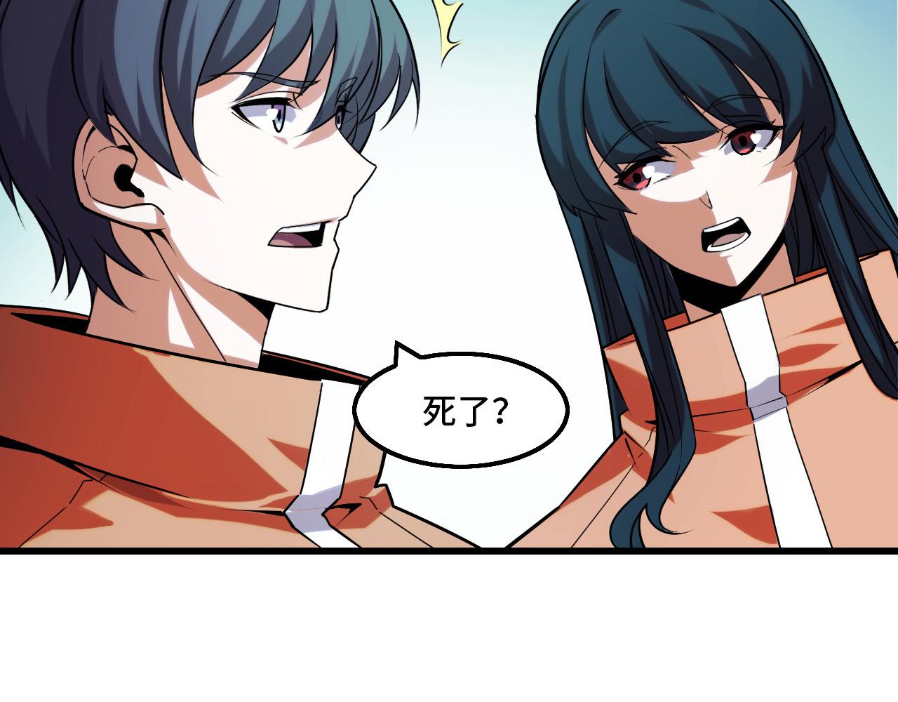 第43话 欢迎进入梦空间(1/3)-第43话