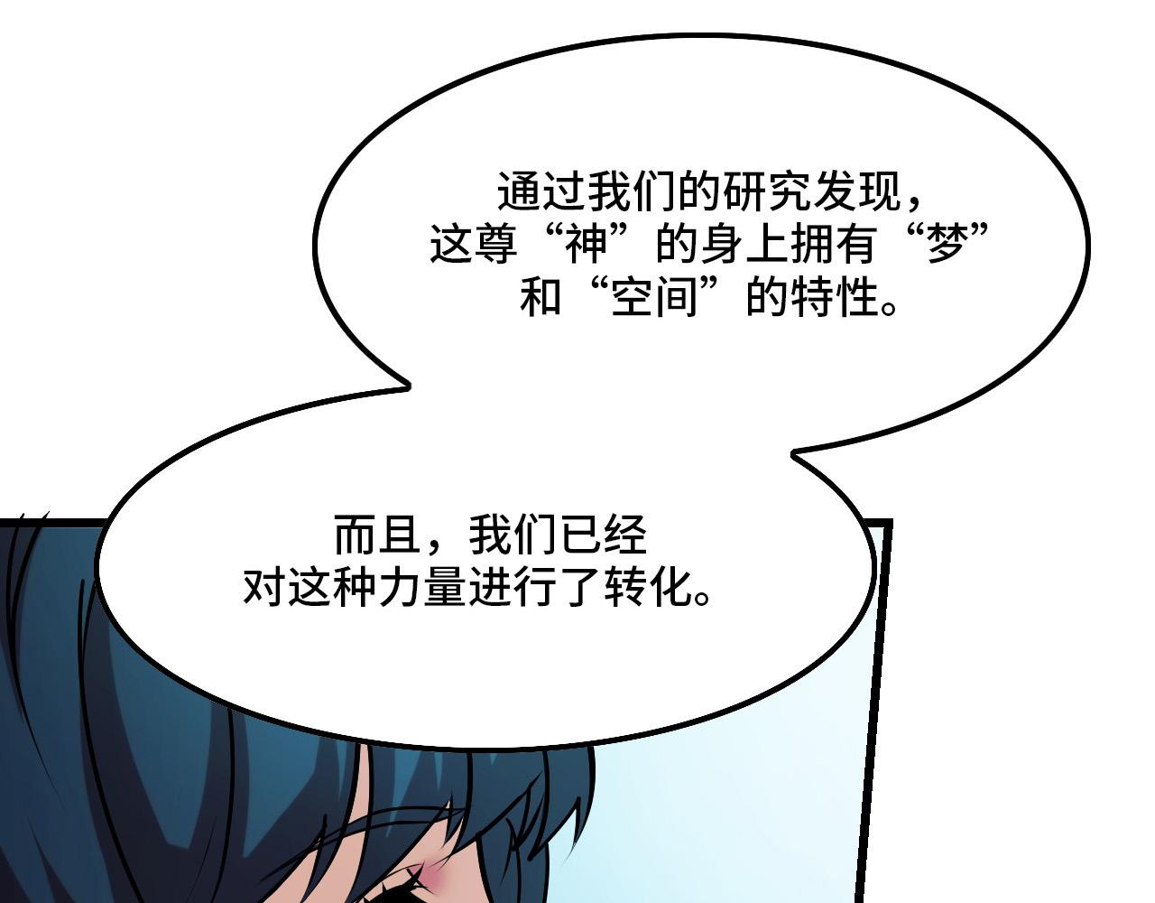 第43话 欢迎进入梦空间(1/3)-第43话