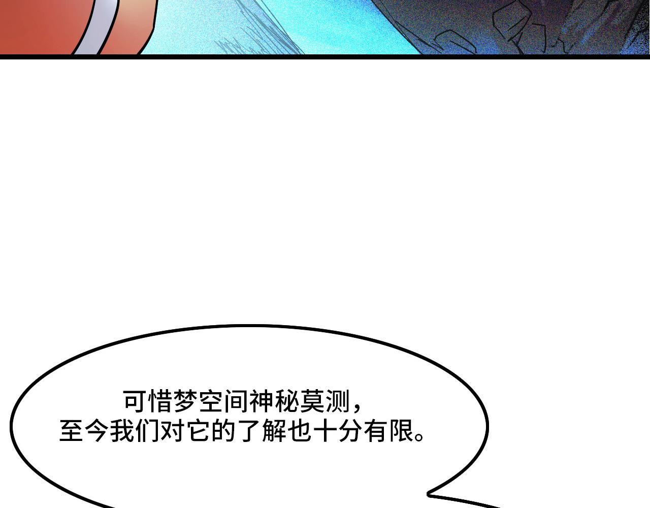 第43话 欢迎进入梦空间(1/3)-第43话