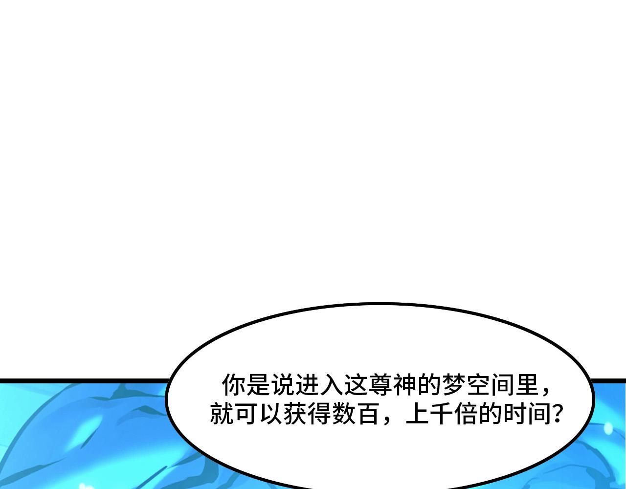 第43话 欢迎进入梦空间(1/3)-第43话