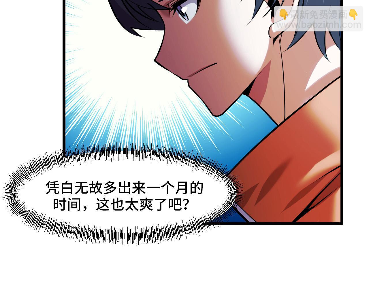 第43话 欢迎进入梦空间(1/3)-第43话