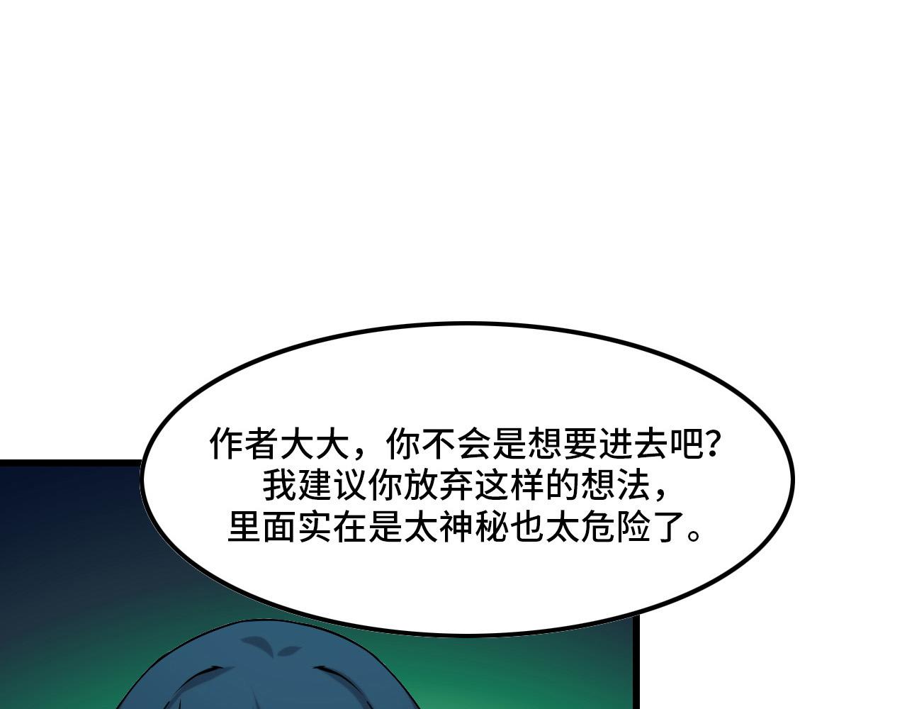 第43话 欢迎进入梦空间(1/3)-第43话