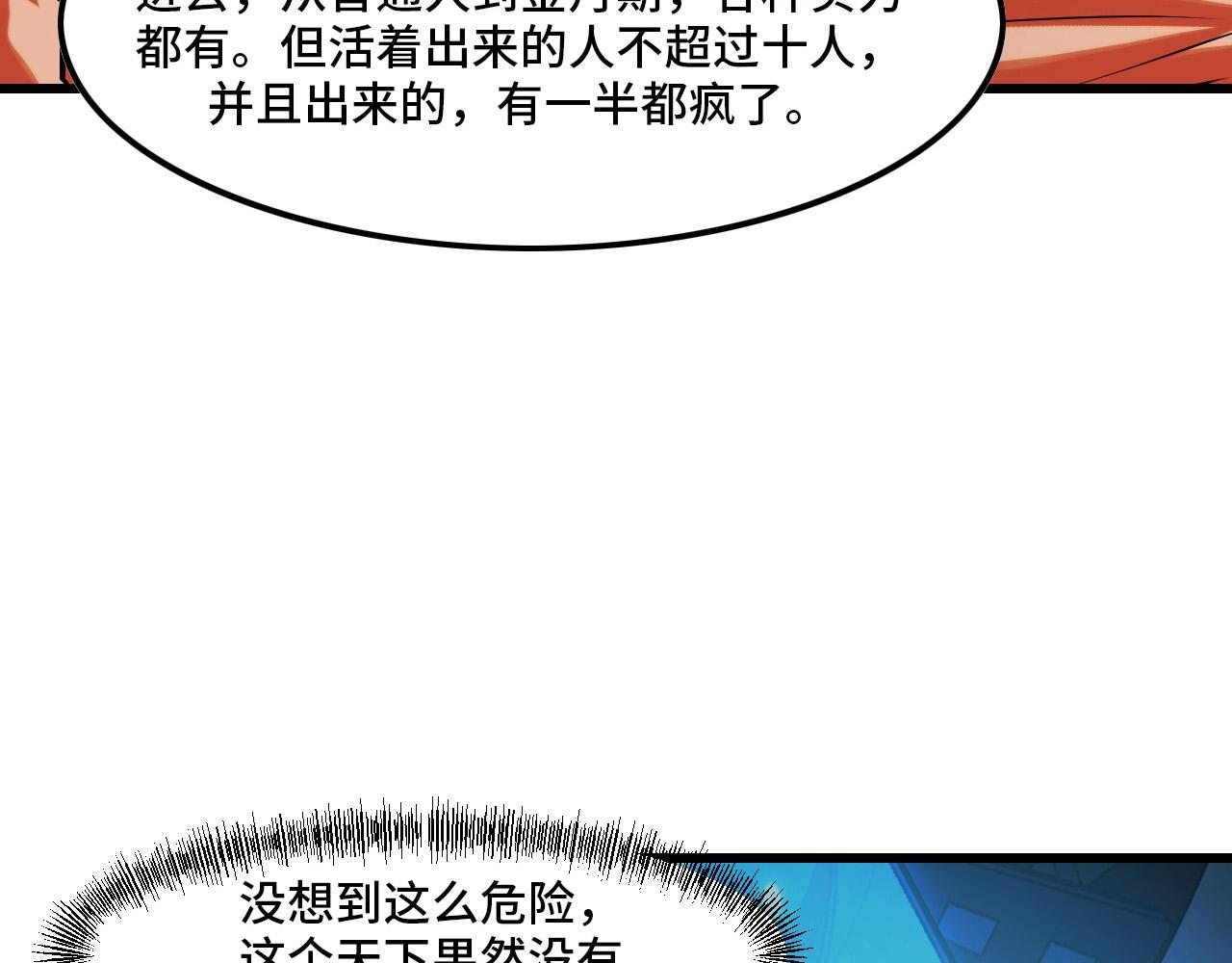 第43话 欢迎进入梦空间(1/3)-第43话