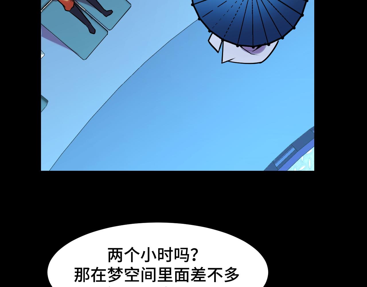 第45话 按摩升级(1/3)-第45话
