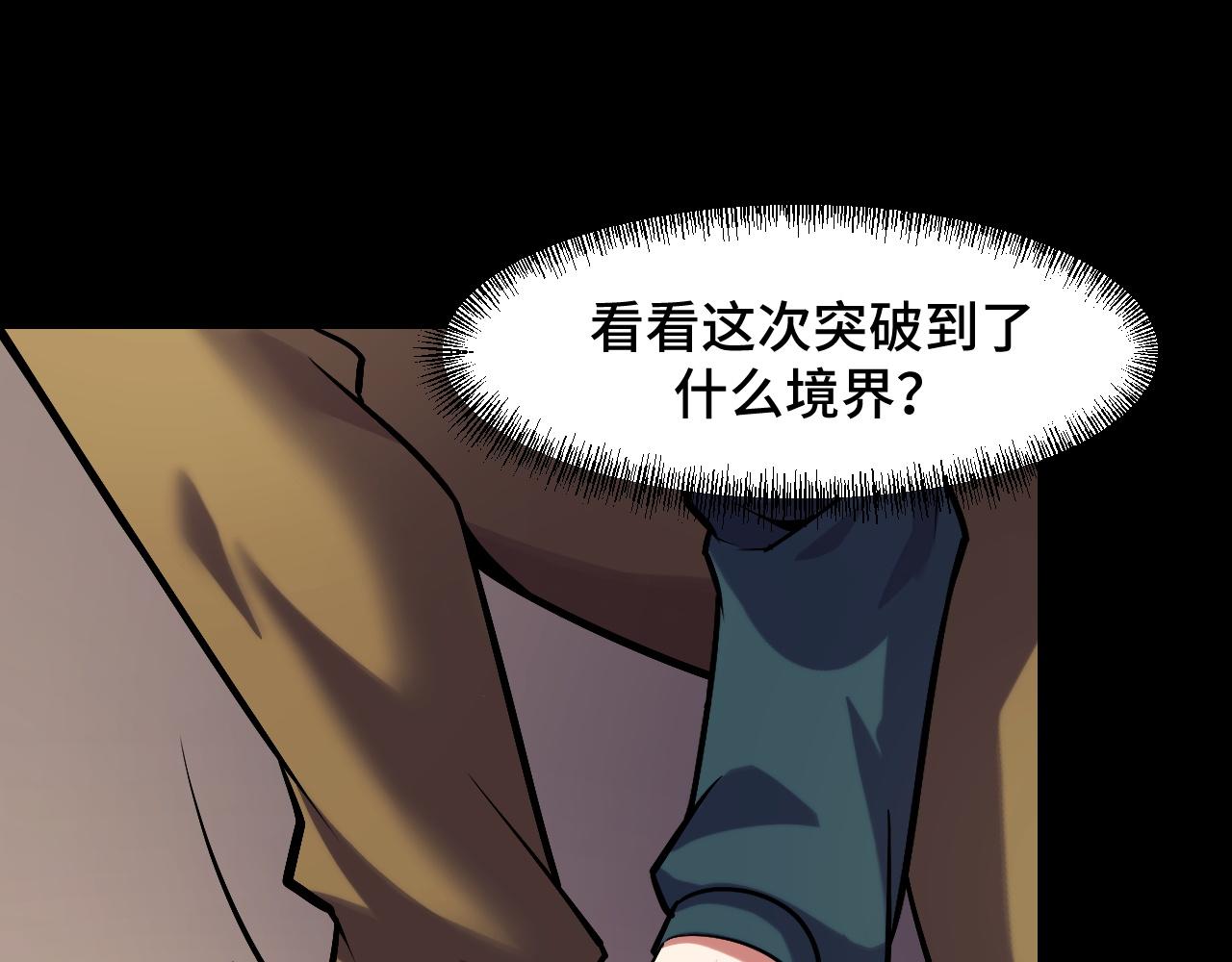 第45话 按摩升级(1/3)-第45话