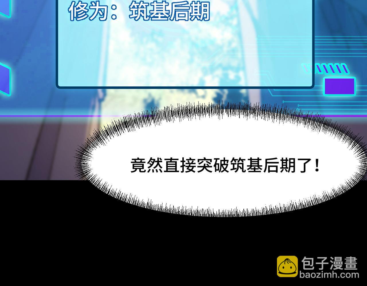 第45话 按摩升级(1/3)-第45话
