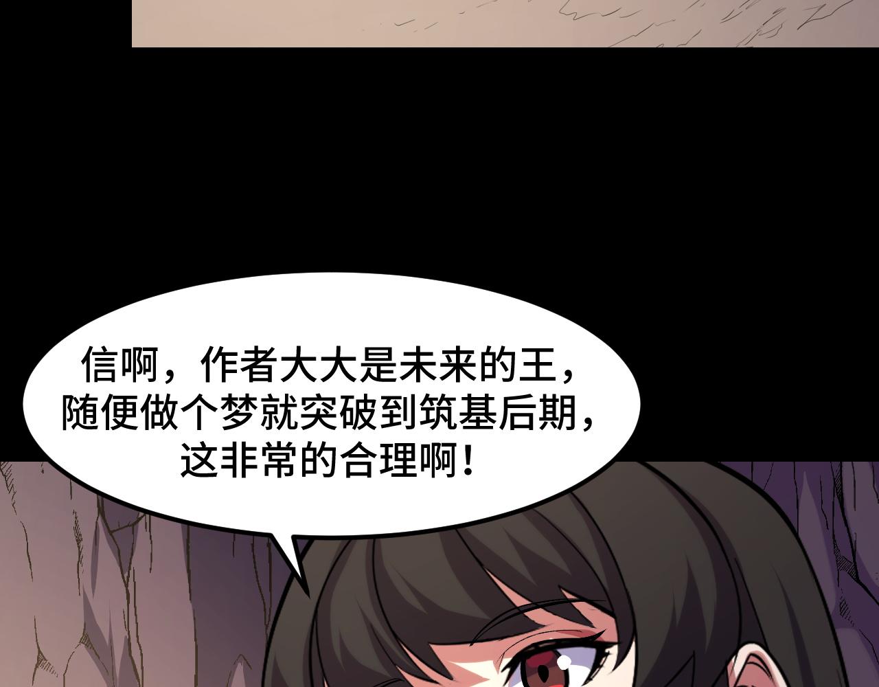 第45话 按摩升级(1/3)-第45话