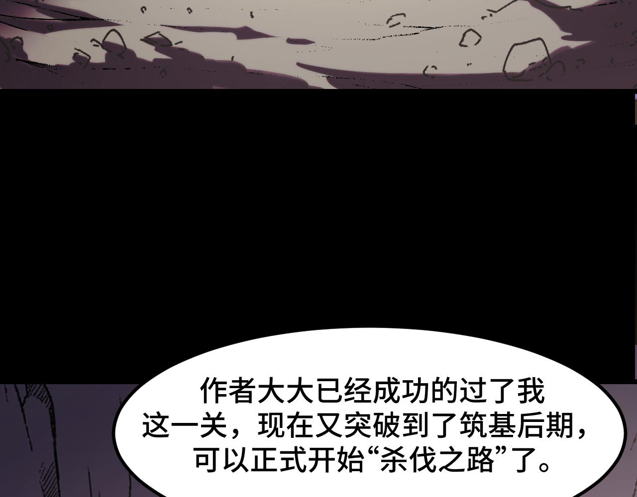 第45话 按摩升级(1/3)-第45话