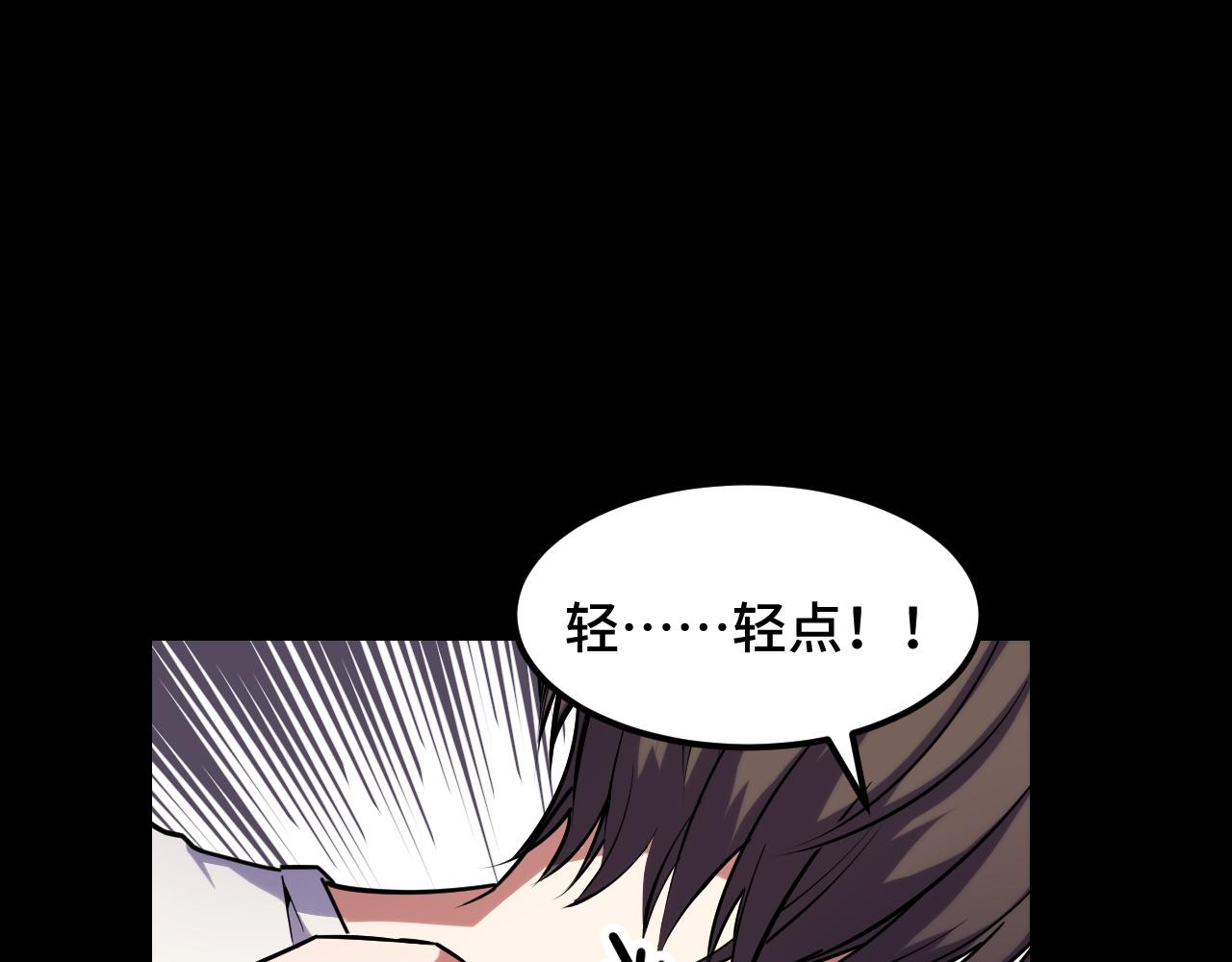 第45话 按摩升级(1/3)-第45话