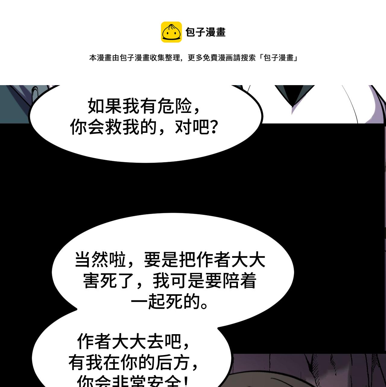 第45话 按摩升级(1/3)-第45话